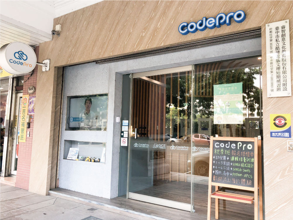 台中市 直營實驗教室